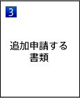 ǉ\鏑ރCXg
